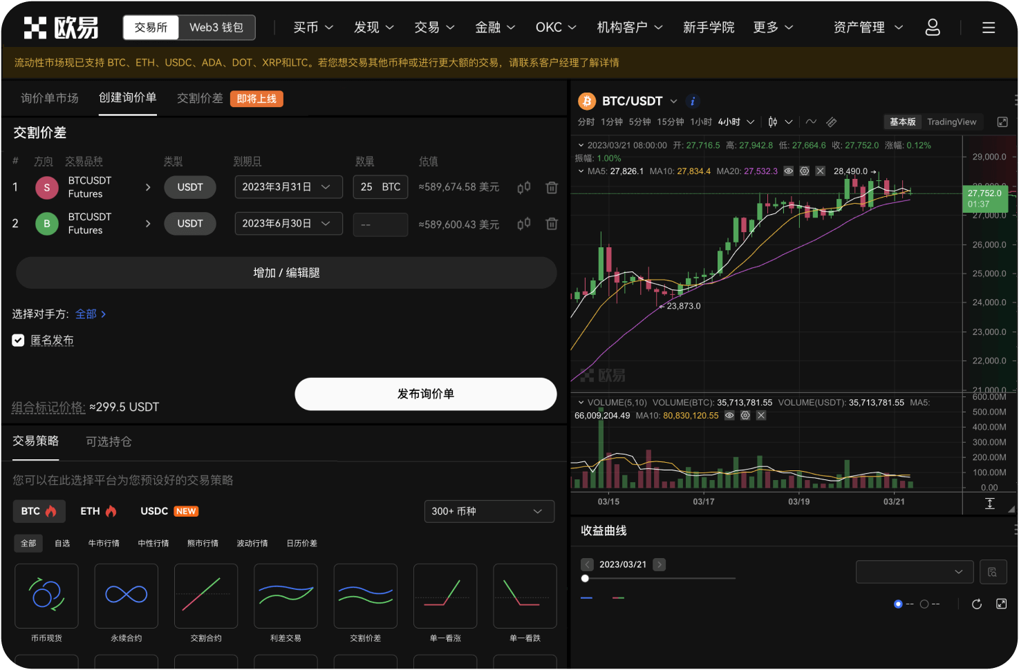 OKX的“24小时提币限制”是什么